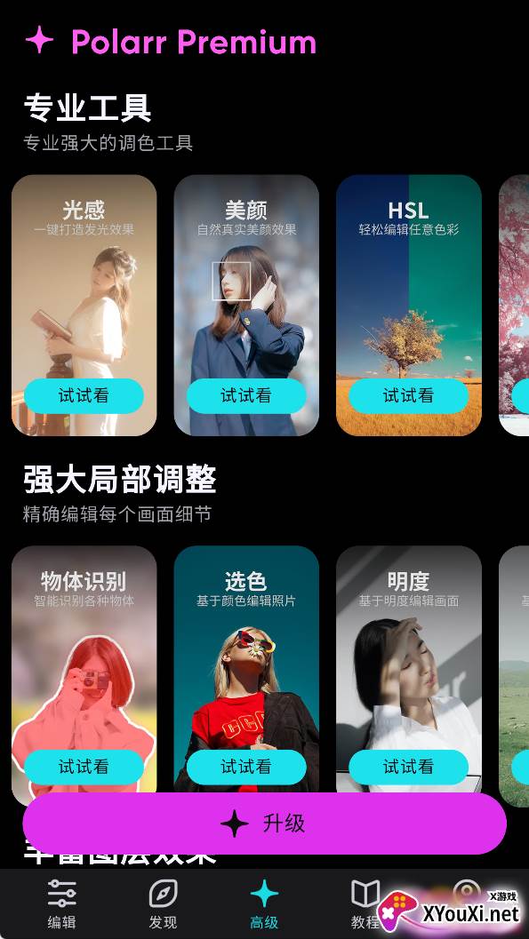 泼辣修图官方版下载