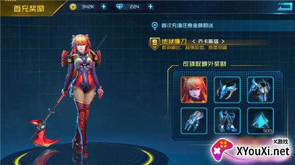 女神星球手游官方版