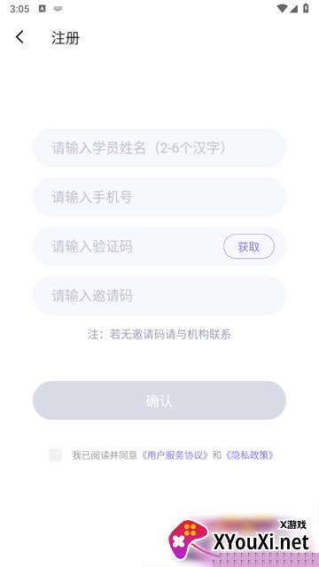 备考通app最新版下载