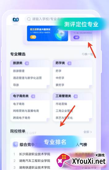 备考通app最新版下载