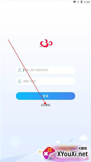 C30学生智能学生系统学生版