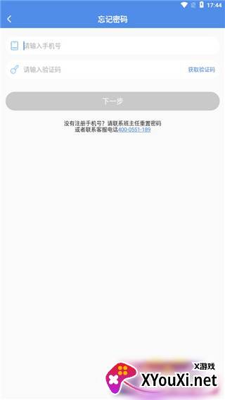 C30学生智能学生系统学生版