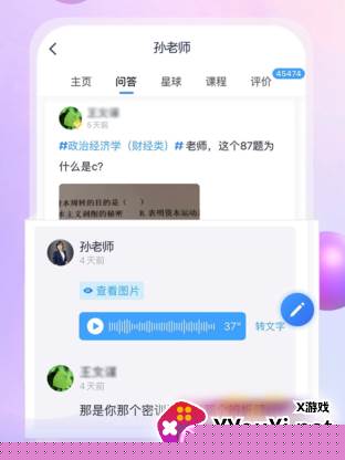 自考过啦app官方下载安卓2025最新版下载
