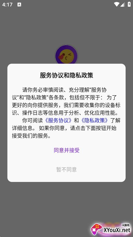撩人输入法app手机安卓版下载