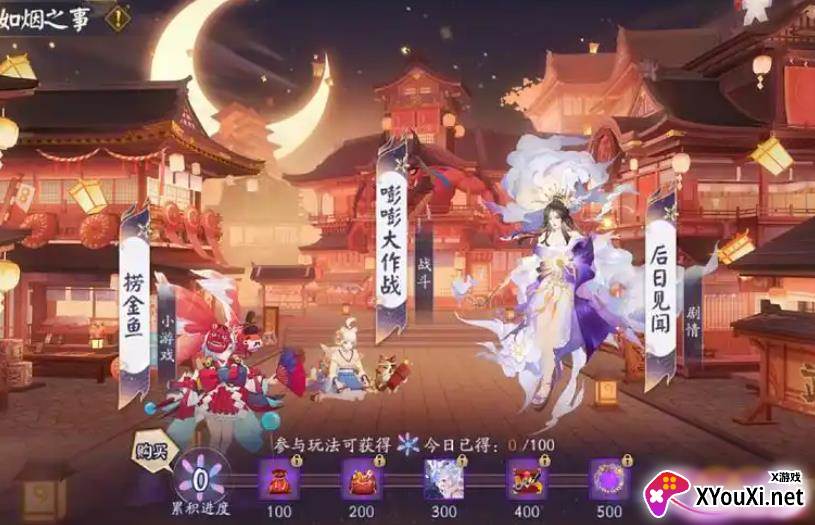 阴阳师vivo版官方下载