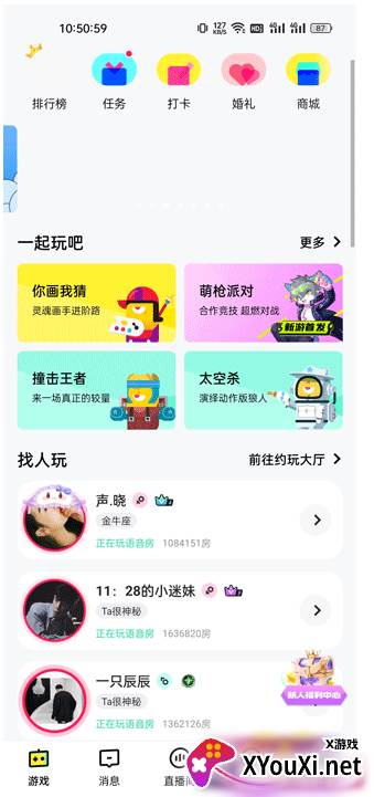 玩吧app官方下载安装