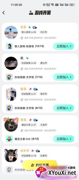 玩吧app官方下载安装