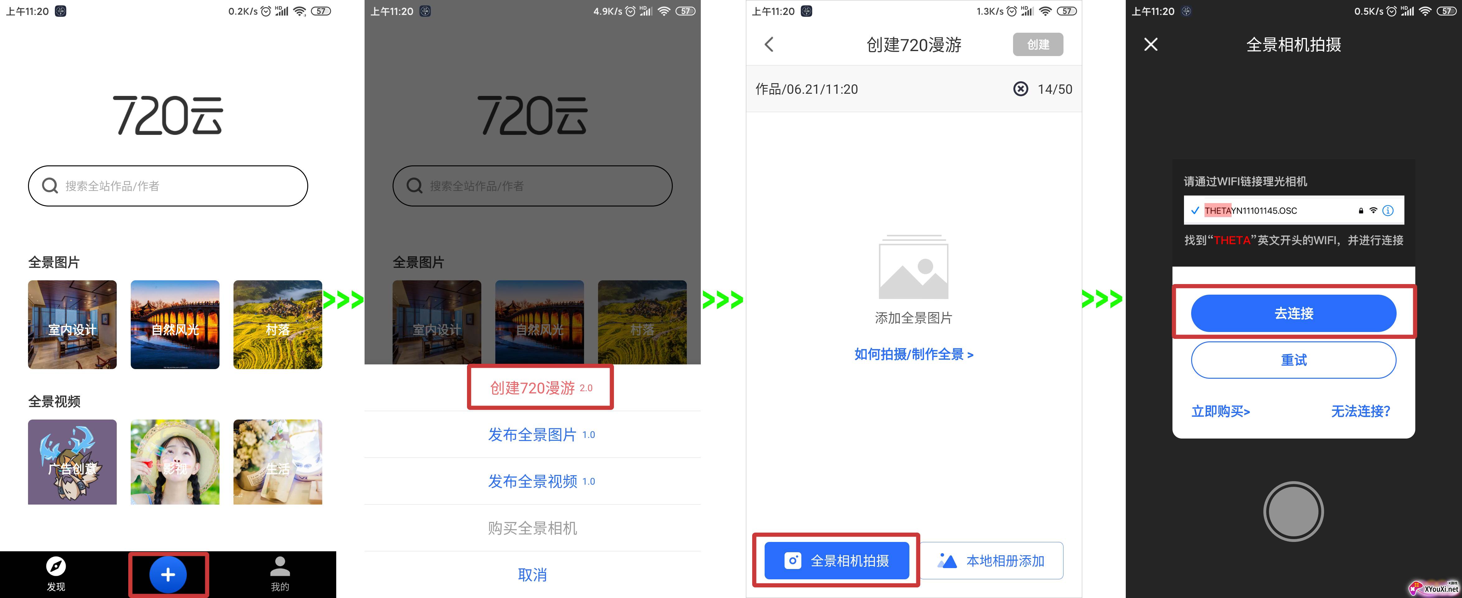 720云vr全景制作app下载2025最新版