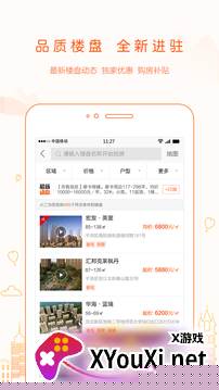 房小二网app最新下载