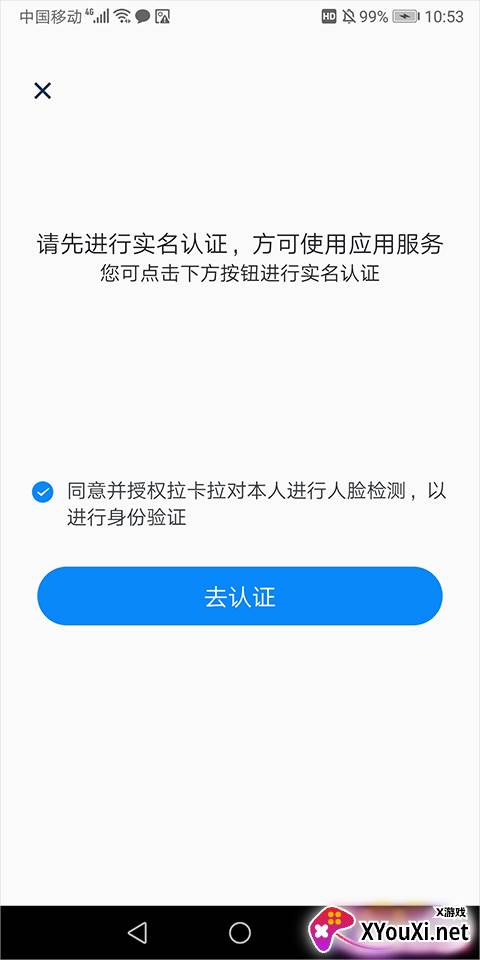 拉卡拉商户通app官方版下载