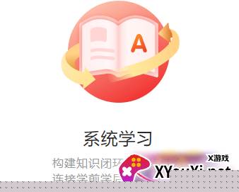 一起学英语app下载安装
