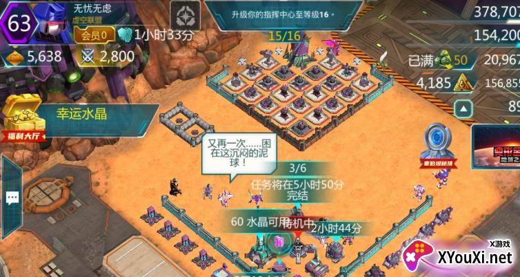 变形金刚地球之战taptap渠道服下载