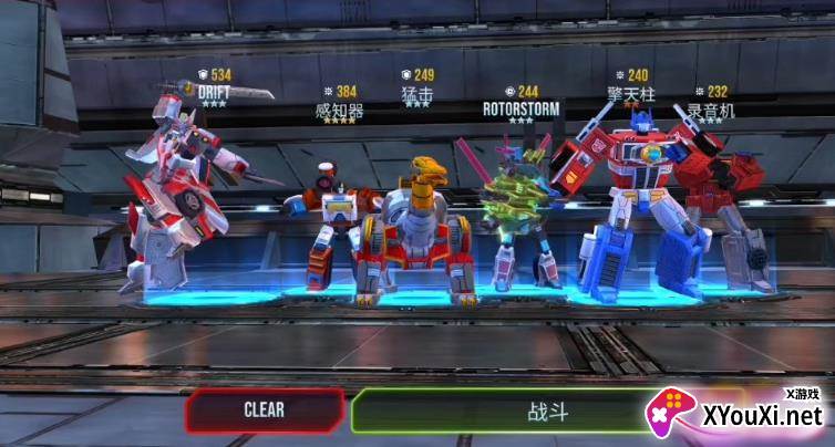 变形金刚地球之战taptap渠道服下载