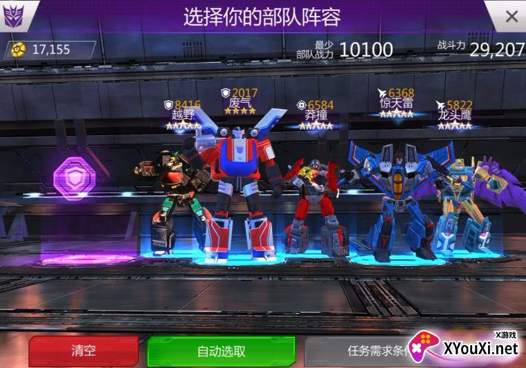 变形金刚地球之战手游官方版下载