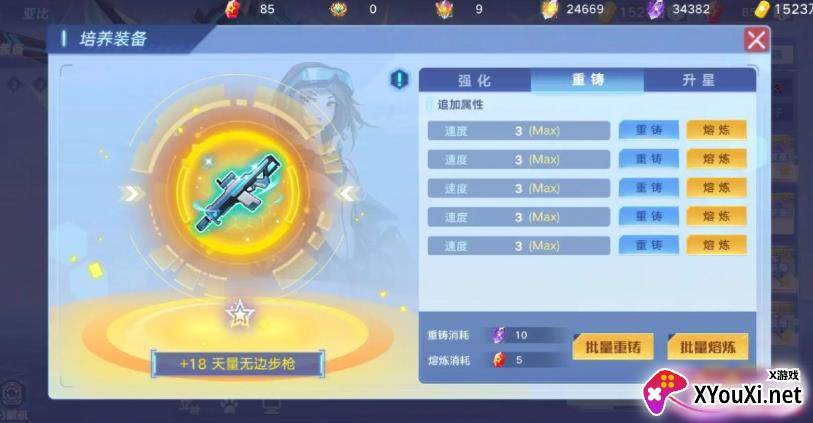 奥拉星oppo版下载