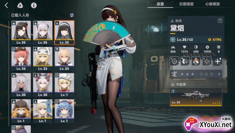少女前线2追放官方正版下载