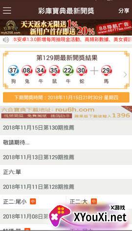 全民彩票苹果版官方正版