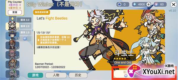 不是元神下载最新版(Silly Wisher)