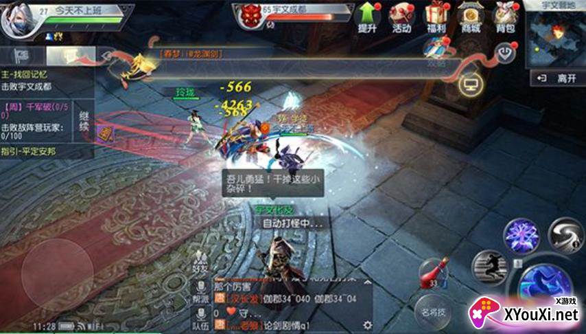 大唐无双网易安卓版下载