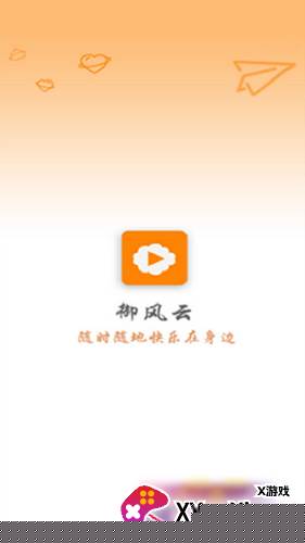 御风云视频最新