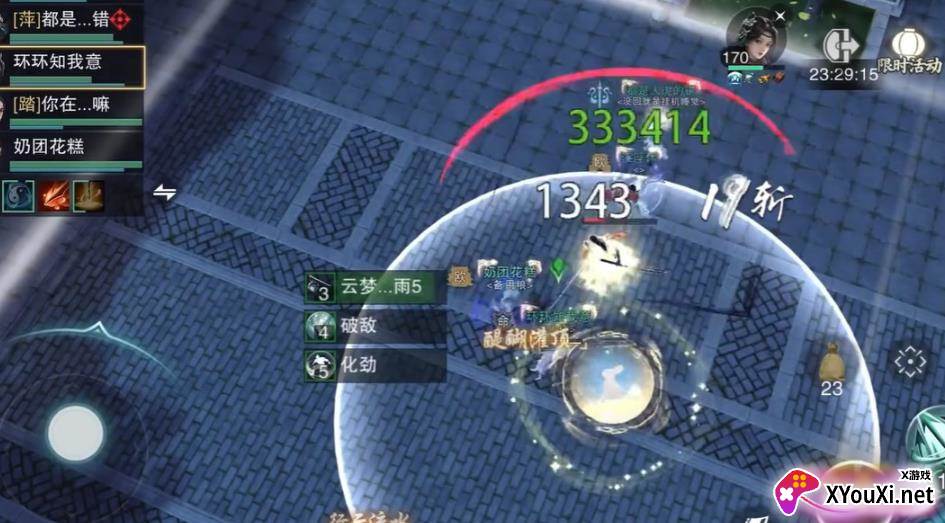 一梦江湖网易版最新下载