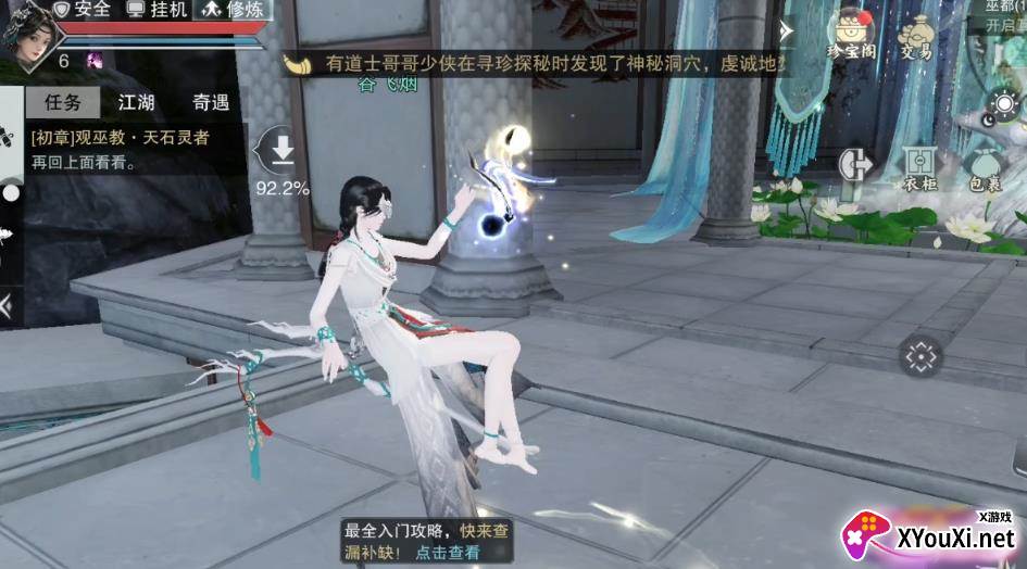 一梦江湖小米版安装包