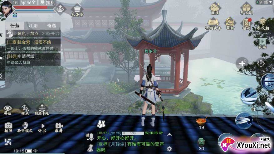 一梦江湖oppo渠道服下载