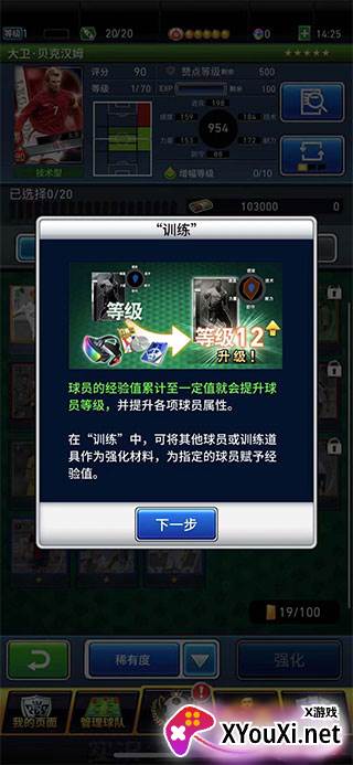 实况王者集结官方正版下载
