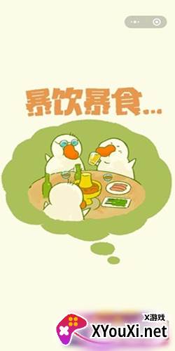 肥鹅健身房内置作弊菜单2025