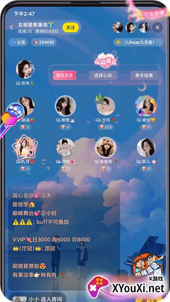 引力星球社交app手机版下载 引力星球社交app手机版下载
