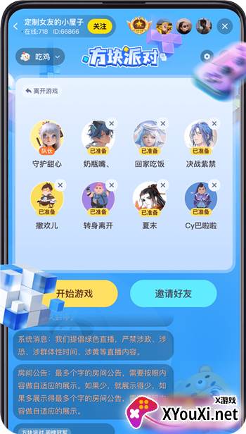 引力星球社交app手机版下载 引力星球社交app手机版下载