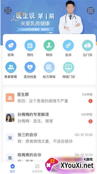 纳里医生最新版本下载
