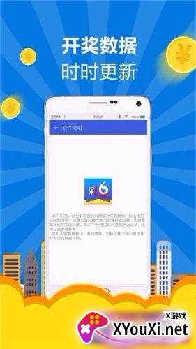 彩6彩票官方app下载