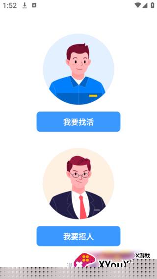 牛小二招聘官方最新版下载