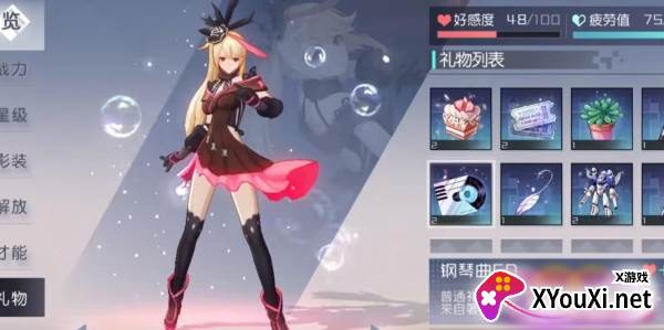 永远的7日之都网易版游戏下载