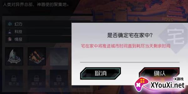 永远的7日之都网易版游戏下载