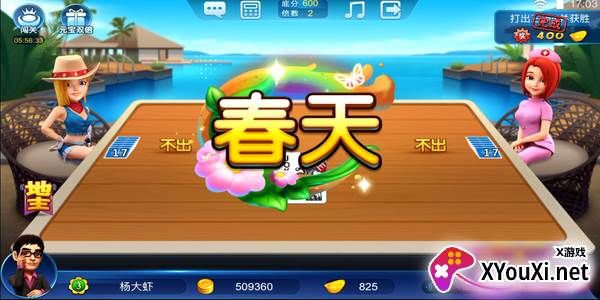波克斗地主(免费版)最新版本下载