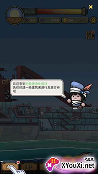 钓鱼佬净化海洋手游下载