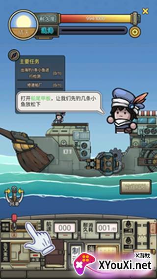 钓鱼佬净化海洋内置菜单MOD下载
