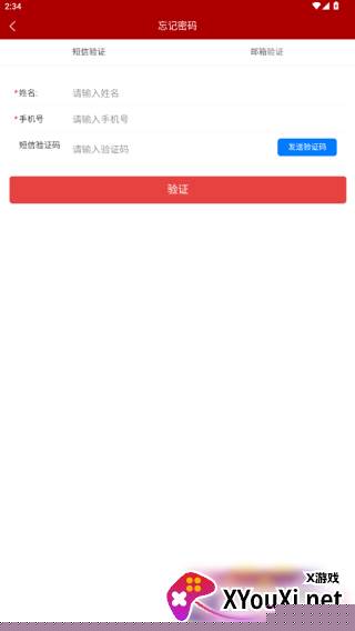 江西干部网络学院手机app