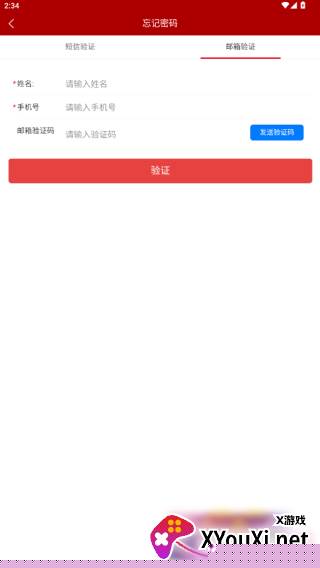 江西干部网络学院手机app