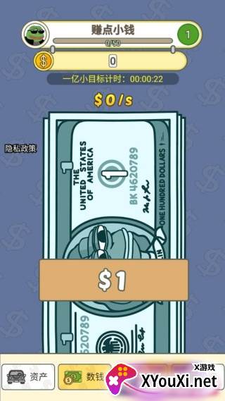 我就爱数钱游戏下载