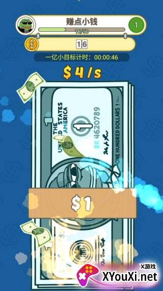 我就爱数钱游戏下载