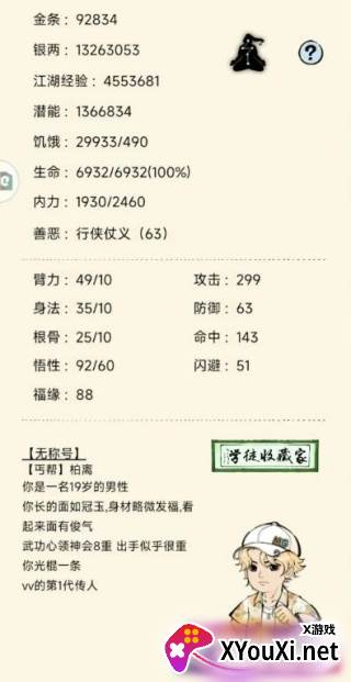 暴走英雄坛华为渠道服下载