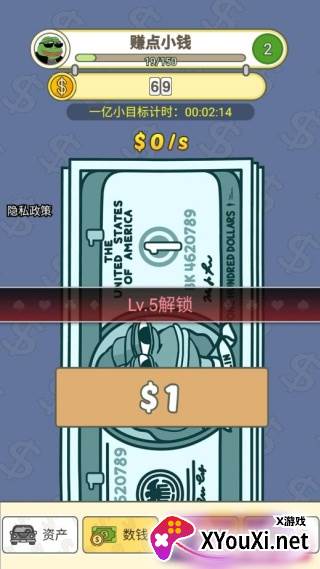 我就爱数钱游戏下载