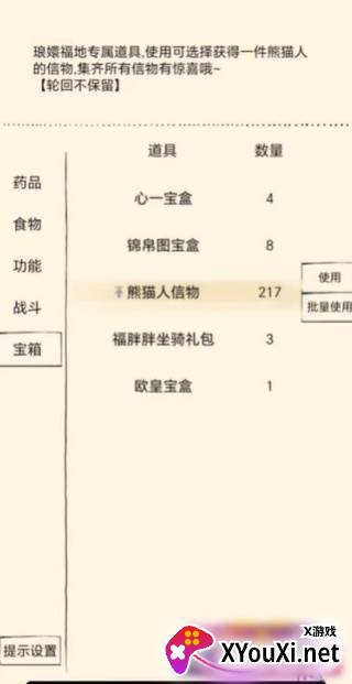 暴走英雄坛oppo渠道服下载