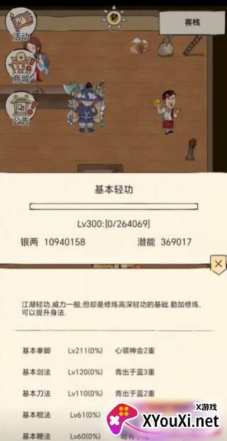 暴走英雄坛vivo版最新版下载