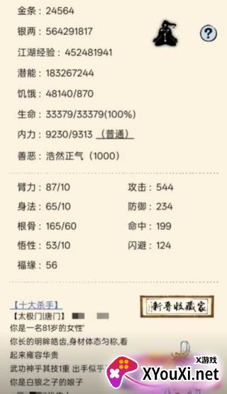 暴走英雄坛官方最新版下载
