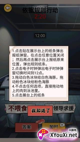恐怖怪谈解谜安卓版下载
