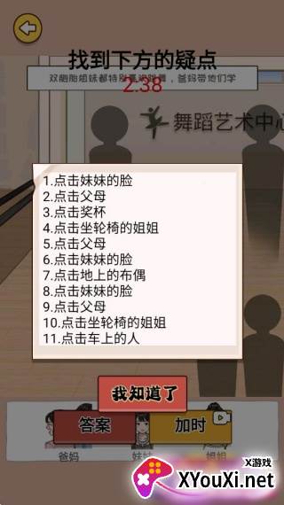 恐怖怪谈解谜安卓版下载